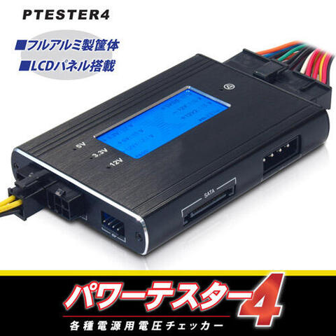 PCが壊れた～と思ったら、原因は電源ボタンだった。